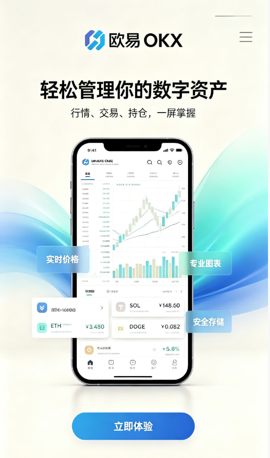 欧交易所app官网经验